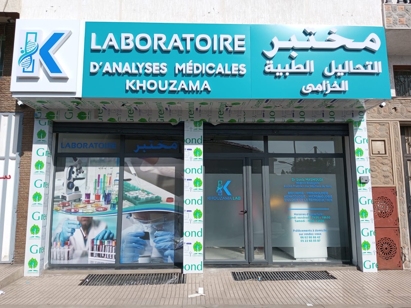 Façade du laboratoire KHOUZAMALAB à Lissasfa